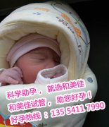 第三代试管婴儿为43岁高龄夫妻圆梦