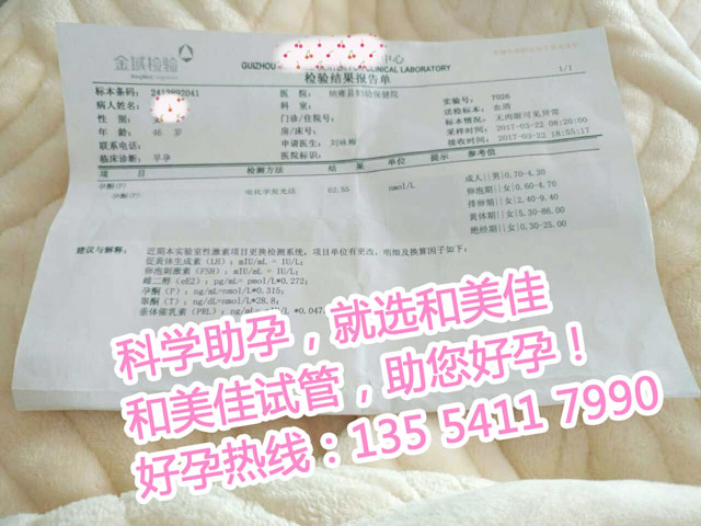 检验结果报告单
