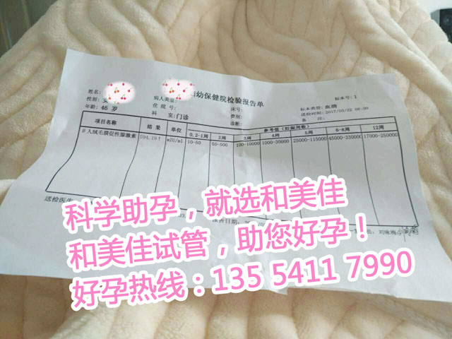 广东省妇幼保健院检验报告单