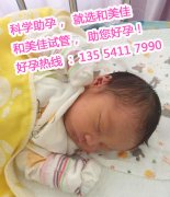 甲状腺切除患者试管婴儿成功出生