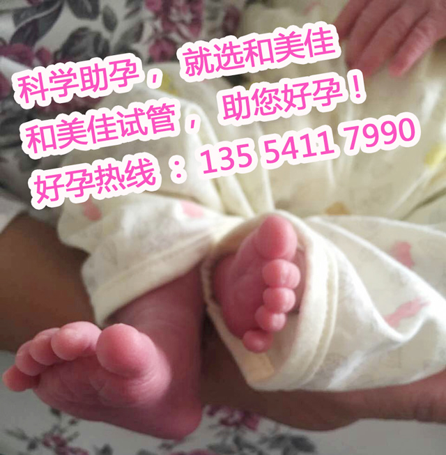 大龄公务员供卵试管筛选性别 美“好”如期而至