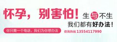 流产后再备孕这些事项要注意