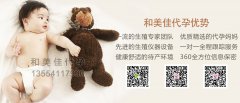 试管前代妈该如何调理