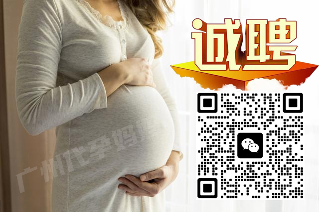 广州招聘代妈信息大全，薪资高待遇优